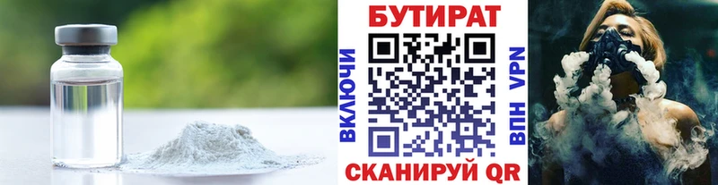 Бутират оксана Купить Пролетарск